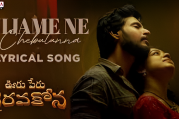 Nijame Ne Chebutunna Song Lyrics In Telugu